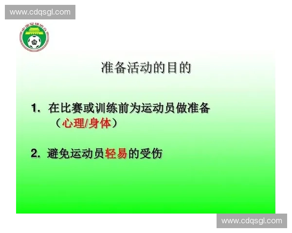 足球比赛中运动员应对紧急小便情况的科学策略与管理探讨